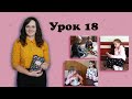 Урок 18 | "Примирення братів" | #Біблійні уроки | King's Kids Діти Царя👑