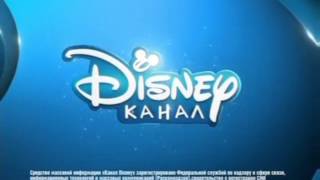 Оформление (Канал Disney, 01.08.2014-28.02.2015)