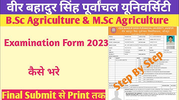 VBSPU Bsc Agriculture & Msc Agriculture का Examination Form कैसे भरे/ How To Fill Bsc AG Exam. Form