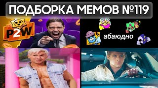 картинка: Подборка мемов по Brawl Stars из TikTok №119