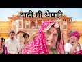    rajasthani haryanvi comedy  murari ki kocktail funny reels short 