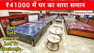 Sofa Bed Chairs Dining Table Almirah & Electronic Items | Cheapest Furniture Market in Delhi Ncr