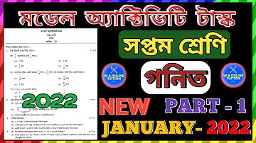 Class 7 Model Activity Task Math Part 1  January | Class 7 Model Activity Task Math Part 1 | 2022