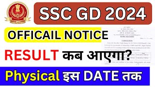 SSC GD Physical Date 2024 | Physical Delay | SSC GD Physical 2024 | SSC GD Result Kab Aayega