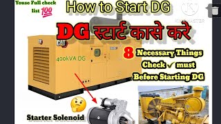 How To start DG  //The necessary things to keep in mind before starting A DG #electrical