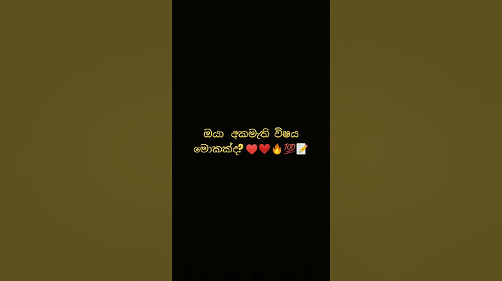 කමෙන්ට්  කරන්න