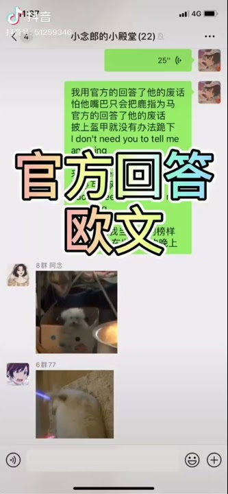 官方回答 | đáp trả chính thức