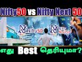 Nifty index fund | Index fund-ல் முதலீடு செய்வதற்கு முன் இதெல்லாம் தெரிஞ்சுக்கங்க!