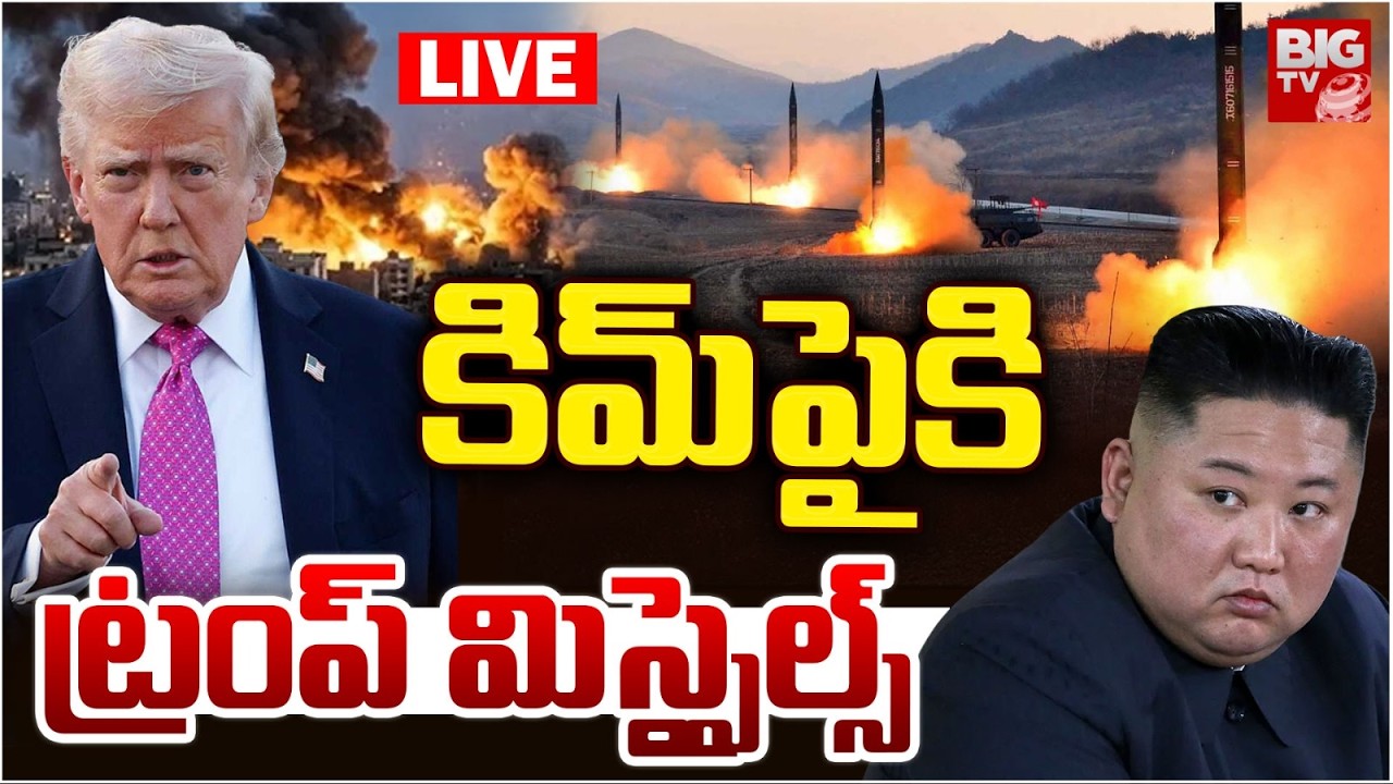 Will Trump Attack North Korea.. Kim Jong Un Alert (LIVE)