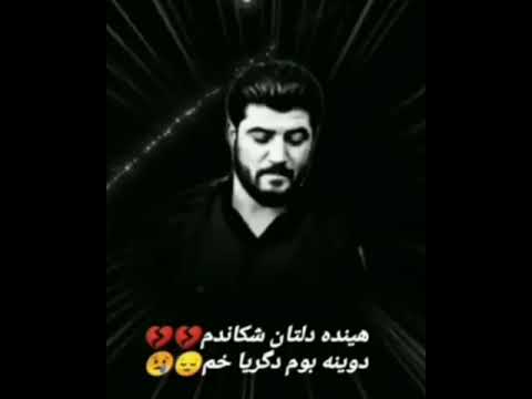 کلیپ غمگین ئاوات بوکانی