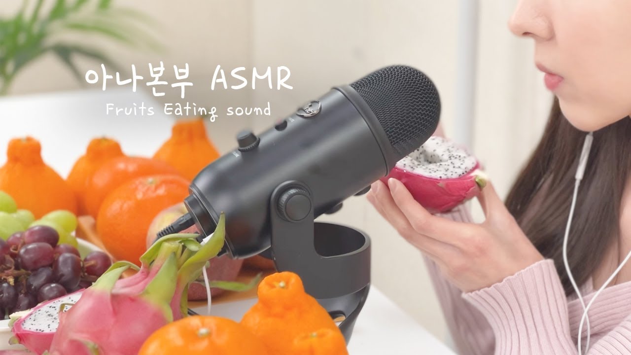 [ASMR] 아나커머스 앞광고 과일 ASMR｜이팅 사운드｜Eating Sound