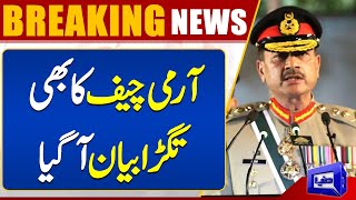 Army Chief General Syed Asim Munir Maidan Mein Agaye | Dunya News