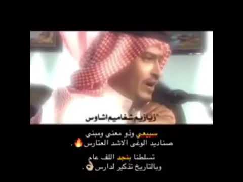 حكم سبيع ل نجد ترثة عامر ابن صعصعه