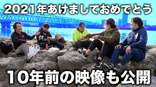 【2021年】新年あける前に撮った鍋忘年会でメンバーの素がバレる！？【爆笑秘話】