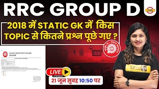 RRC GROUP D 2018 में STATIC GK में  किस TOPIC से कितने प्रश्न? RRB GROUP D GK TOPICS | BY SONAM MAM