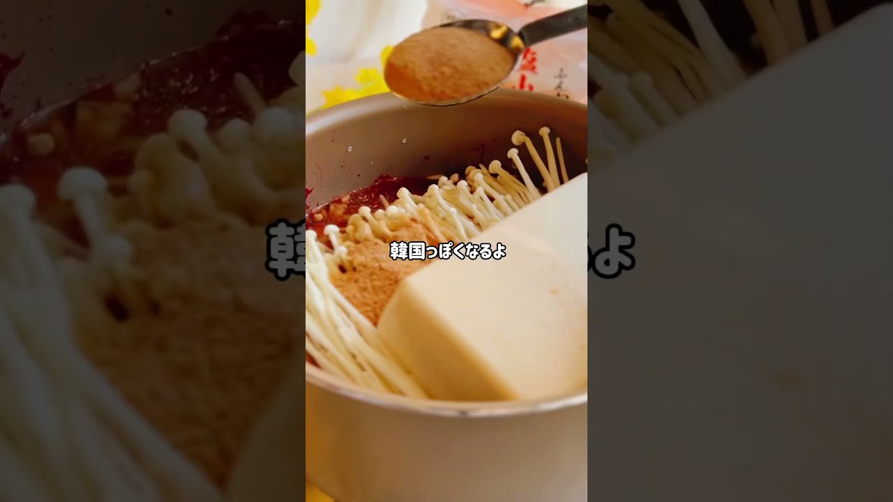 韓方 スンドゥブ ダイエット 燃焼 韓方 スンドゥブ ダイエット 燃焼