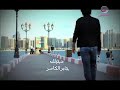 جابر الكاسر دخيلك جابر الكاسر دخيلك