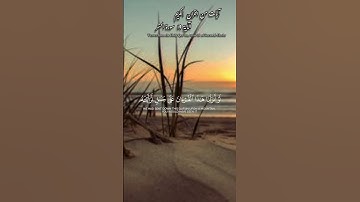 الآية ١٩ من سورة الحشر.    Verse 19 of Surah Al-Hashr