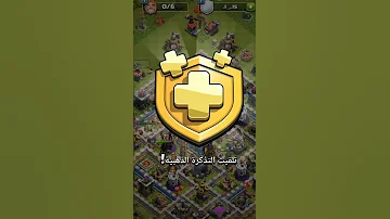 مجاني تذكره ذهبيه تذكره جديده كلاش اوف كلانس لايك اكسبلور الغاء ربط الداخلي لايك 