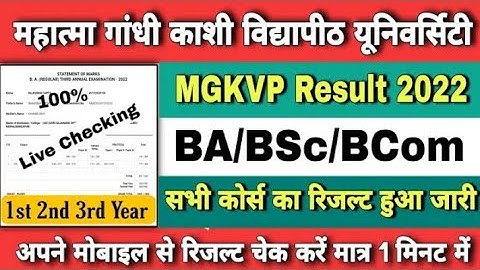 mgkvp ka result kaise dekhe 2022 | mgkvp result 2022 kaise dekhe | Ba, Bsc, Bcom | mgkvp result 2022