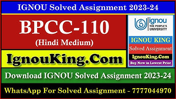 BPCC 110 (Hindi Medium) IGNOU Solved Assignment 2023-24 (Exam Session : June 2024, Dec 2024)