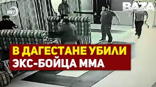 В Дагестане убили экс-бойца ММА Шамиля Абдулмуслимова