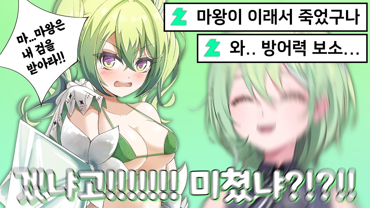 '마왕을 이긴 용사' 팬아트를 보고 부끄러워서 소리지르는 리코...