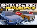 Как он ЛОХАНУЛСЯ??. 500 МИЛЛИОНОВ С НУЛЯ НА ПЕРЕКУПЕ ЗА 30 ДНЕЙ. 3 СЕРИЯ. RADMIR RP GTA CRMP