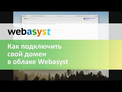 Как подключить свой