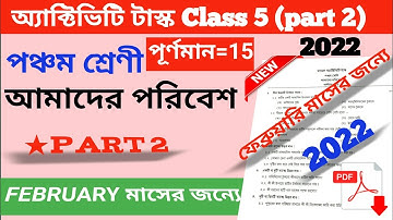 Class 5 Amader poribesh(আমাদের পরিবেশ) Model activity task part 2 February 2022/ Class 5 EVS part 2