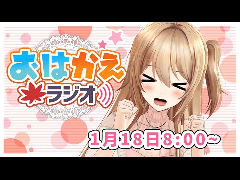 【おはかえラジオ】みんなのリクエストセリフを心を込めて読む！【第25回】