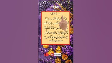 سورة القدر بصوت علاء عقل ✨ | تلاوة تهز القلوب وتغمرها نور ليلة القدر 🌙