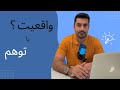 قفل نامرئی که جلوی موفقیتت را گرفته می شناسیش 