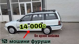 видео: Мошинхои фуруши 23.10.2025с  Аз якчанд намуди мошинҳои фуруши (Савдо тв ) картинка: Мошинхои фуруши 23.10.2025с  Аз якчанд намуди мошинҳои фуруши (Савдо тв )
