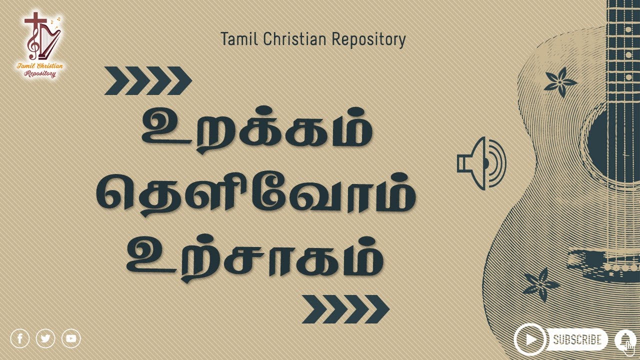       Urakkam Thelivom Ursakam  Keerthanai Tamil Christian Songs