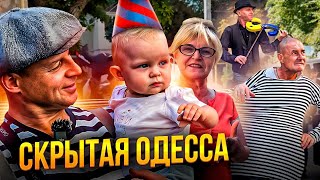 Odessa: how they lived in the past and live now. How they celebrate amenin in Odessa.