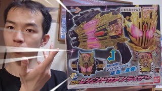 全てを統べる超兵器！DXレジェンドカメンライザー！で遊んだよ！