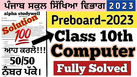 class 10th computer paper preboard solution , class 10th computer paper solution preboard 2023