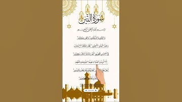 SURAH AT-TIN (سورة التين) - Egzon Ibrahimi #egzonibrahimi #surahattin #duet #quran #qurantilawat