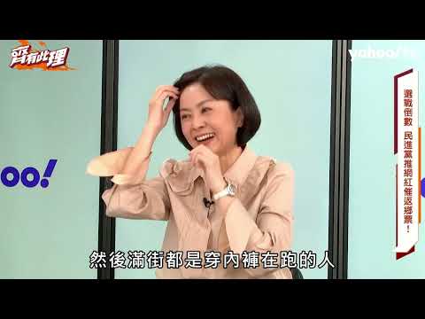 國民黨被爆拒領公投票 林飛帆批國民黨：有點卑鄙！【齊有此理】20221123字幕完整版