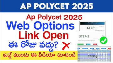 ap polycet web options 2025 step by step process | ap polycet web options 2025