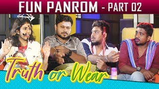 Fun Panrom | Black Sheep | Siddhu | Ram Nishanth | Settai Sheriff | DChat Truth or Wear Prank 2