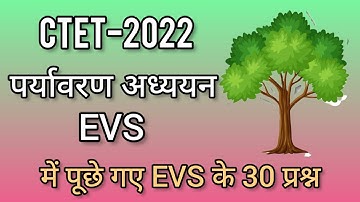 Ctet evs paper solution | Ctet paper solution| ctet evs| ctet Previous year question paper solutions