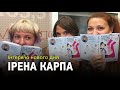 Ірена Карпа – як виходити заміж стільки разів, скільки захочете