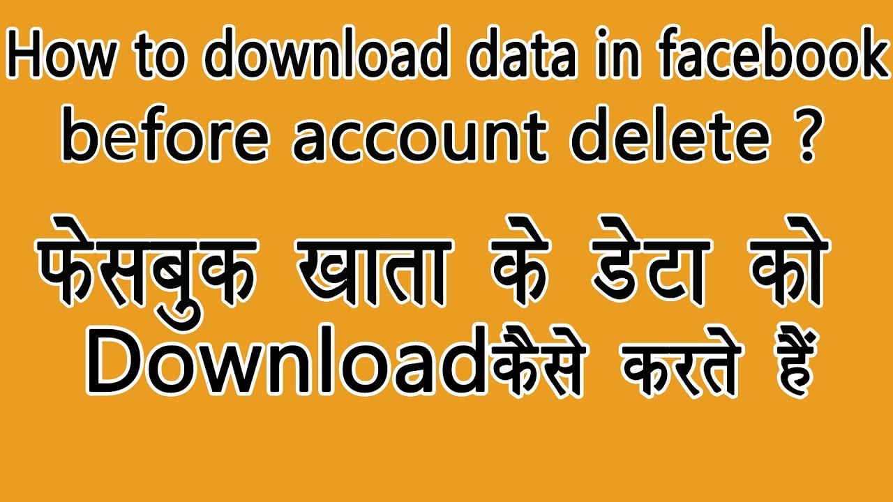 How to download facebook data before account delete ?fB account ke data ...