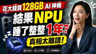 128GB AI NPU 1