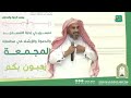 جديد محاضرة فضيلة الشيخ محمد بن رمزان الهاجري محاضرة منهجية رائعة رائقة 