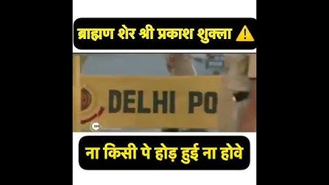 GANGSTER SHRI PRAKASH SHUKLA|| JAI BHAGWAN PARSHURAM|| JAI DADA RAVAN|| MOHIT SHARMA|| DABANG PANDIT