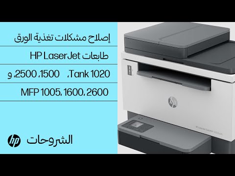 كيفية إصلاح مشكلات تغذية الورق    1020 1500 2500  1005 1600 2600  