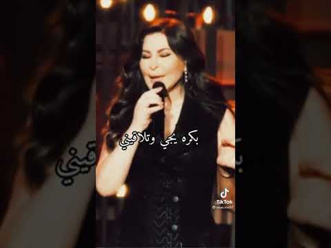 بكرا تجي وتلاقيني نفس إحساس النهارده